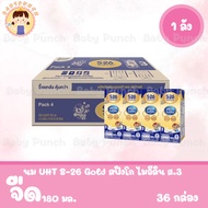 [ยกลัง]S-26 Gold UHT (Formula 3) Case นมกล่อง เอส-26 โกลด์ ยูเอชที สูตร 3 ยกลัง 36 กล่อง