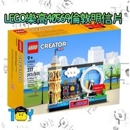 【玩具病】LEGO樂高40569倫敦明信片