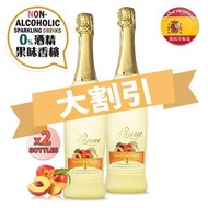 [2支] 0%無酒精果味香檳 - 水蜜桃味 Non-Alcoholic Sparkling Drink - Peach
