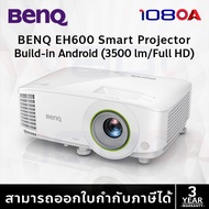 Projector BENQ EH600 (โปรเจคเตอร์)