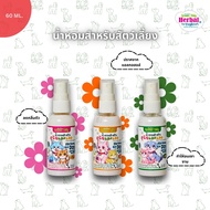 Green Dog Pet Perfume