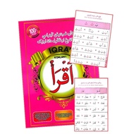 IQRA 6 DALAM 1[Fargoes]iqra pink