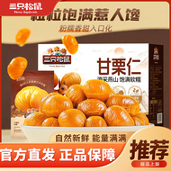 [Nanyang Munchies]Three Squirrels Chestnut Kernels - Ready-to-Eat  Three Squirrels Roasted Chestnut 