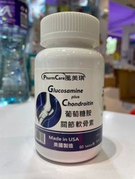 美國製造‼️葡萄糖胺關節軟骨素 60粒