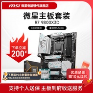 AMD R7 7800X 3D 9800X 3D Microstar B650 X670E Motherboard CPU Suit