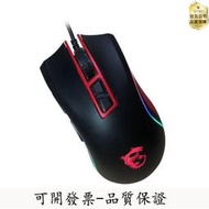 MSI微星M92電競外設家用辦公網吧臺式吃雞遊戲RGB背光USB有線鼠標