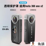 STARTRC適用insta360onex2鏡頭保護鏡頭殼全景運動相機硅膠套防摔固定支架自行車騎行insta3