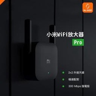 【台灣現貨】小米  放大器 pro 路由器 分享器 WiFi