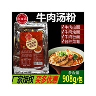 Blessings Beef Soup Noodles Beef Hot Pot Ingredients Beef Noodles Base Material Lanzhou Ramen Huaina