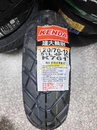 自取900元【高雄阿齊】建大 KENDA K761 120/70-12 建大輪胎