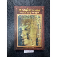 Explore The City's Rock The Castle Land Author: Prof.dr. The Great Buddha Tathajari