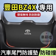 22-25 Toyota bz4x Tail Trunk Mat Protective bz4x Tailgate Car Mat Car Trunk Mat