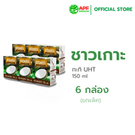 Chaokoh กะทิชาวเกาะ 150 ml.x 6 กล่อง