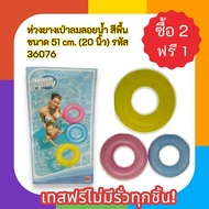 Inflatable Floating Float Plain Color Size 51 cm. (20 Inches) Free Test No Leaks For Every Piece Cod