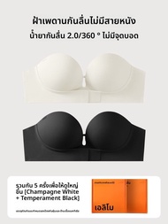 AIMO | E-Mo Anti-Slip Liquid Strapless Bra Womens Gathered Small Chest Appears Large Tube Top Seamle