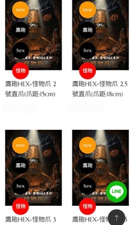 〖台灣代購〗 鷹砲Hex怪物爪 JS爪