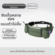 Keep | กระเป๋าคาดเอวฟิตเนสกันน้ำหลายช่อง น้ำหนักเบา