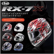 ของแท้ Arai Rx7x หมวกกันน็อคมอเตอร์ไซค์ใหม่ต้นฉบับญี่ปุ่นนําเข้ารถมอเตอร์ไซด์ไรเดอร์อุปกรณ์ความปลอดภ