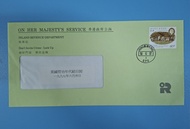 1997 英國管治年代結日封(稅務局 綠色)。女皇郵票。欠資。香港獅龍徽