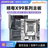 Jingdong X99 Motherboard Tabletop Game More Support to Strong E5 2678 2676 2680 2696V3 V4