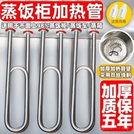 Steaming Box Heating Tube 380V220V Steaming Car Electric Heating Tube Steaming Rice Car Heating Tube