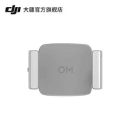 DJI DJI Fill Light Phone Holder Osmo Mobile 6 & 7 Series/DJI 5/DJI SE/DJI OM 4 Accessories DJI Gimba