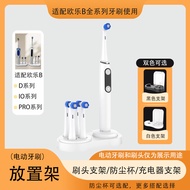 Suitable for Oral B Electric Toothbrush Holder Charging Base Holder D12/D100/PRO Toothbrush Head Hol