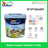 ICI Dulux Inspire Exterior and Interior Matt สีน้ำดูลักซ์ อินสไปร์ ทาภายนอกและภายใน ชนิดด้าน ถัง 9ลิ