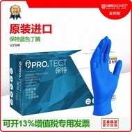 11💕 YouligeU2500Baote Blue Disposable Inspection Gloves Food Grade Industrial Thickened Nitrile Rubber M6EU