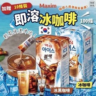🇰🇷 韓國製造 Maxim 即溶冰咖啡 100條 ( 加送10條裝 )