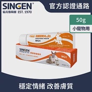 SINGEN 信元發育寶 鼠貂兔用護心護腦護肝補充營養膏-50g/條-蔗糖風味-小寵物保健食品 小寵物保健 特寵保健