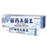 Anti-Itch Cream, Miao Medicine Fungal King, Skin Itch Relief Cream, Antibacterial Ointment, Herbal C