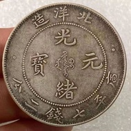 Silver Yuan Old Silver Yuan Guangxu Xuan Uniform Yuan Collection 5.28