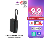 [ใช้คูปอง ลดเหลือ 764 บ.] Pre-Order CUKTECH AURA BA301 Fusion 2 in 1 หัวชาร์จ 33W แบตสำรอง 5000mAh /