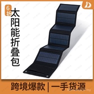 10W60 Charger 20WC6% off USB Charger Solar Mobile Phone Charging Bag Folding Bag Camping Portable ty