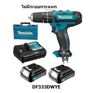 2024 Makita DF333DZ / DF333DWYE สว่านไขควงไร้สาย 12VMAX (มี 2 ตัวเลือก เครื่องเปล่าครบชุด)