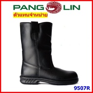 รองเท้าบู๊ทเซฟตี้ Pangolin รุ่น 9507R บู๊ทนิรภัย พื้นยางหล่อ หัวเหล็ก แพงโกลิน แข็งแรง ทนทาน มาตรฐาน มอก.523-2554 ตัวแทนจำหน่ายรายใหญ่
