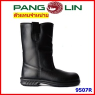 รองเท้าบู๊ทเซฟตี้ Pangolin รุ่น 9507R บู๊ทนิรภัย พื้นยางหล่อ หัวเหล็ก แพงโกลิน แข็งแรง ทนทาน มาตรฐาน