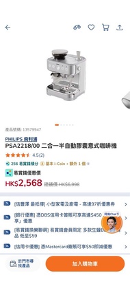 ［全新］飛利浦Philips 二合一膠囊咖啡機