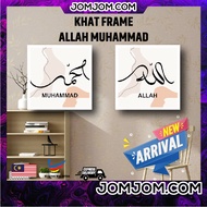 🌼❆NEW EKSKLUSIF❆ 🌼 Khat Frame/Kaligrafi /Khat kufi /Khat/ Khat Wall /Homedeco /Kufi/ Khat Islamic /A
