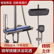 Pure Copper Shower Four-Stage Display Shower Rainfall Ambient Light Gray Set Smart Shower Piano Key 