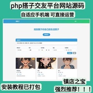 PHP Dating Platform Website Source Code Construction Find Matching Sub Website Source Code Procedure