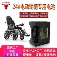 ST/🎫Electric Wheelchair Battery24V15AHElderly Scooter Electric Stair Climbing Chair Kefu Bezhen Hubang Battery UAL4