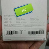 小米耳機