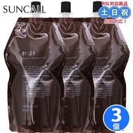 サンコール R-21  シャンプー 700mL ヘマチン配合シャンプー 詰め替え x3個セット 頭皮ケア ダメージケア ハリ コシ ヘマチン 抜け毛 美容室専売 サロン専売