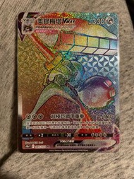 （包平郵）繁體中文 PTCG 美錄梅塔 HR VMAX 閃卡（正常卡）Pokemon 寶可夢比卡超咭