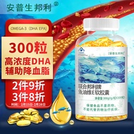 安普生邦利深海鱼油软胶囊omega-3 DHA EPA 成人中老年老人血脂高辅助降血脂大豆卵磷脂鱼肝油好搭档