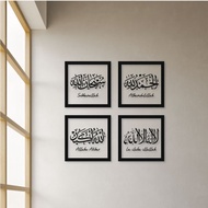 FRAME ISLAMIC WALL decor Home minimal | Subhanallah, Alhamdulillah, Allahu Akbar, La ilaha illallah