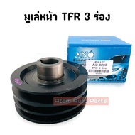 มูเล่หน้าเครื่อง มูเล่หน้า TFR 3 ร่อง 4JA 4JB D-MAX ไดเร็ค 4JA มูเล่ข้อเหวี่ยงหน้า มังกรทอง รหัส.ML-