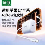 [iphone17 Exclusive] Green Link 45W Gallium Nitride Suitable for Apple Charging Head 17promax/air15 